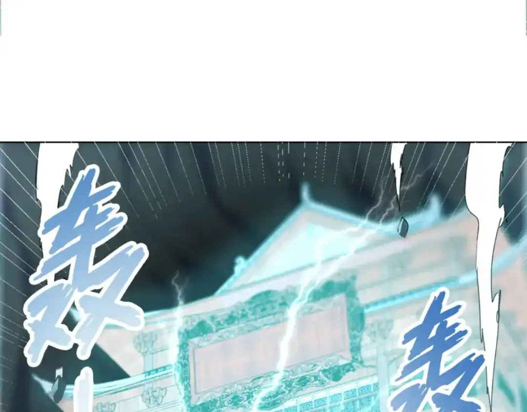 《至尊重生》第53话 条件 第90页