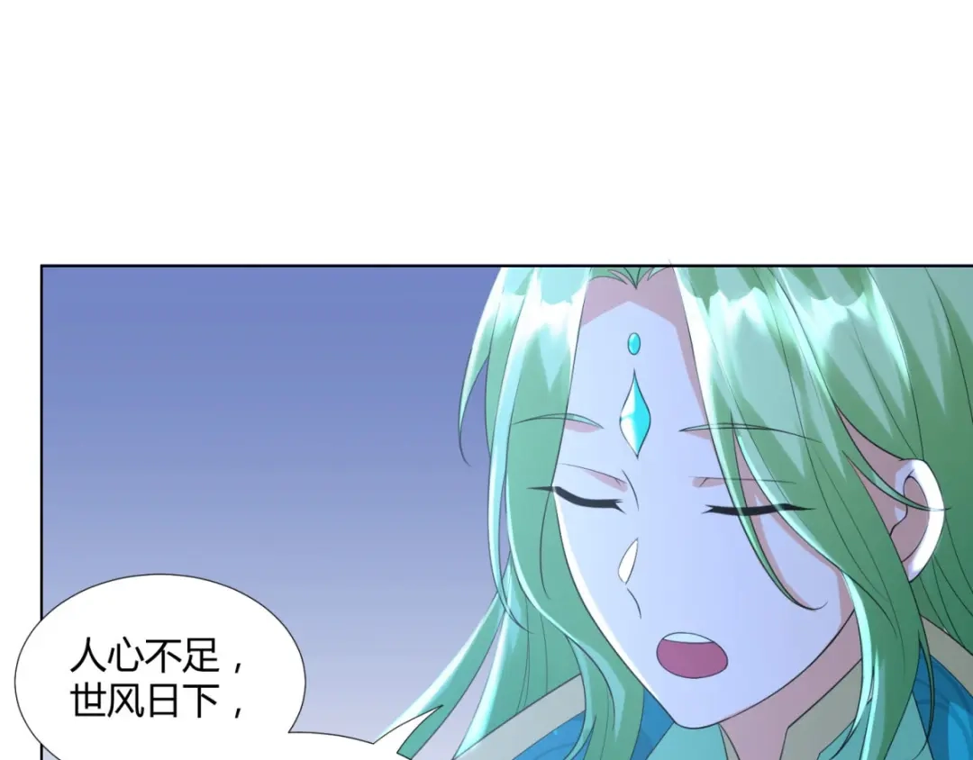 《至尊重生》第53话 条件 第31页