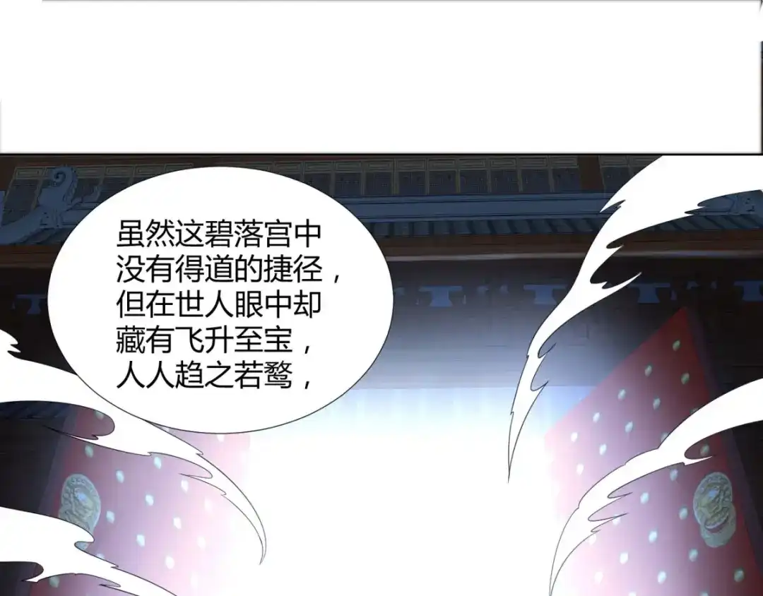 《至尊重生》第53话 条件 第28页