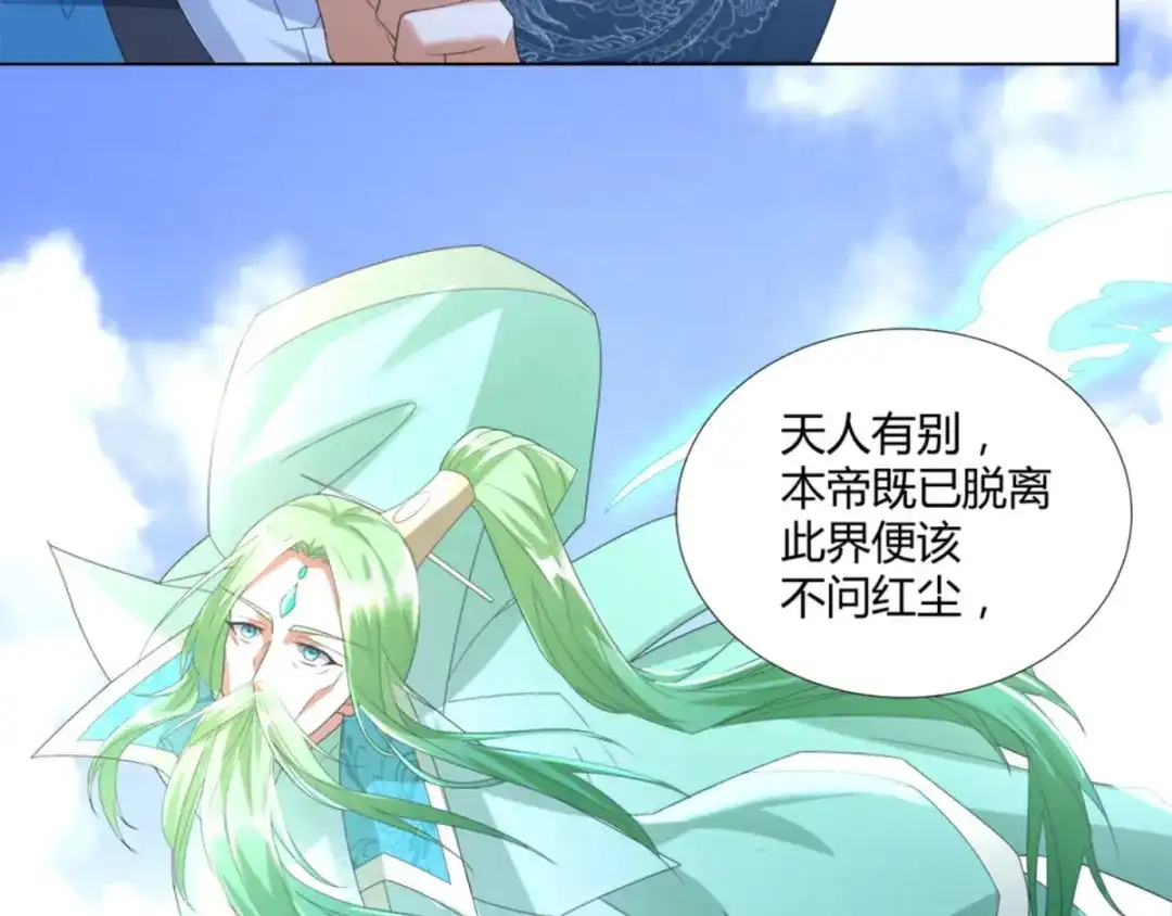 《至尊重生》第53话 条件 第8页