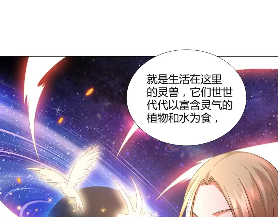 《至尊重生》第54话 重新出发 第65页