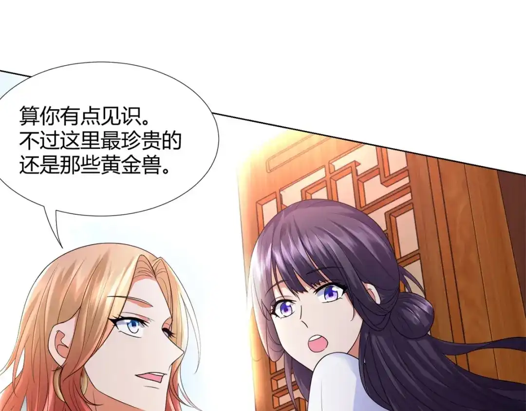 《至尊重生》第54话 重新出发 第62页