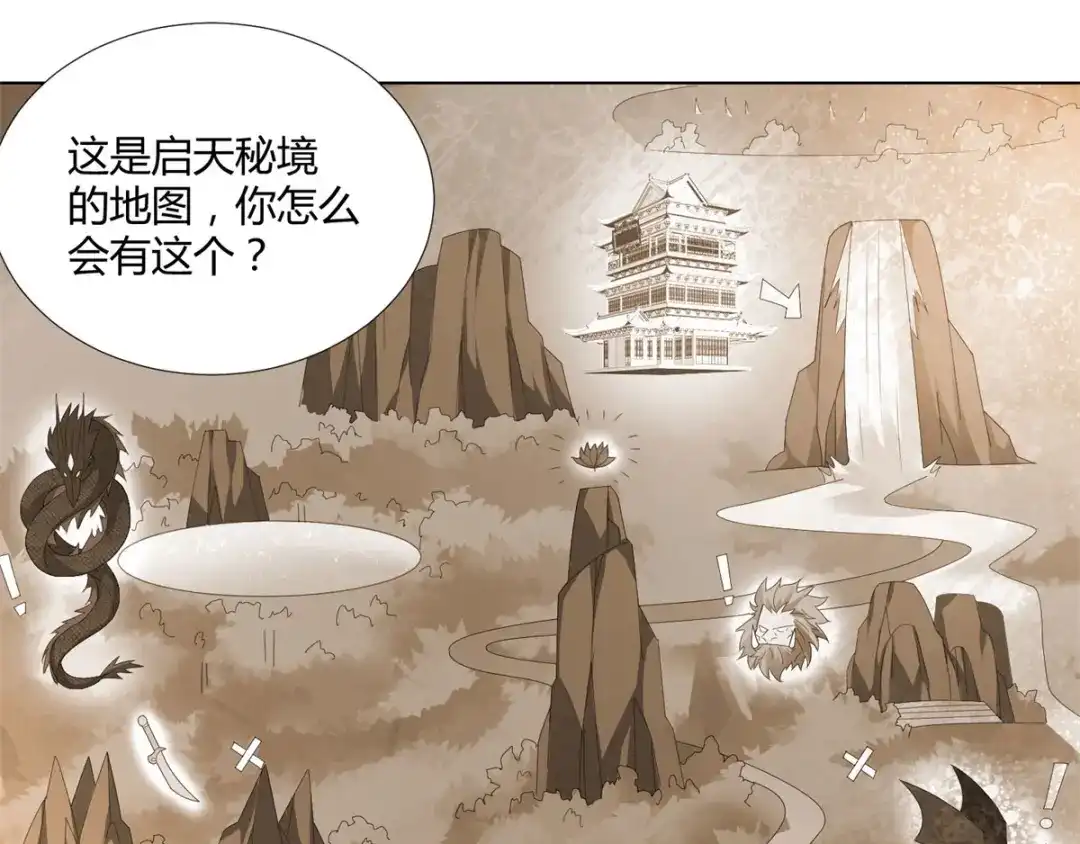 《至尊重生》第54话 重新出发 第40页