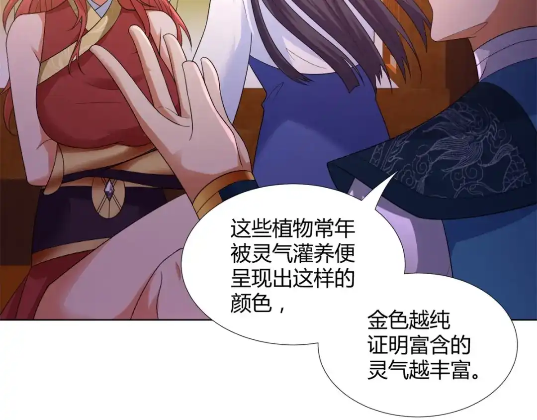 《至尊重生》第54话 重新出发 第60页