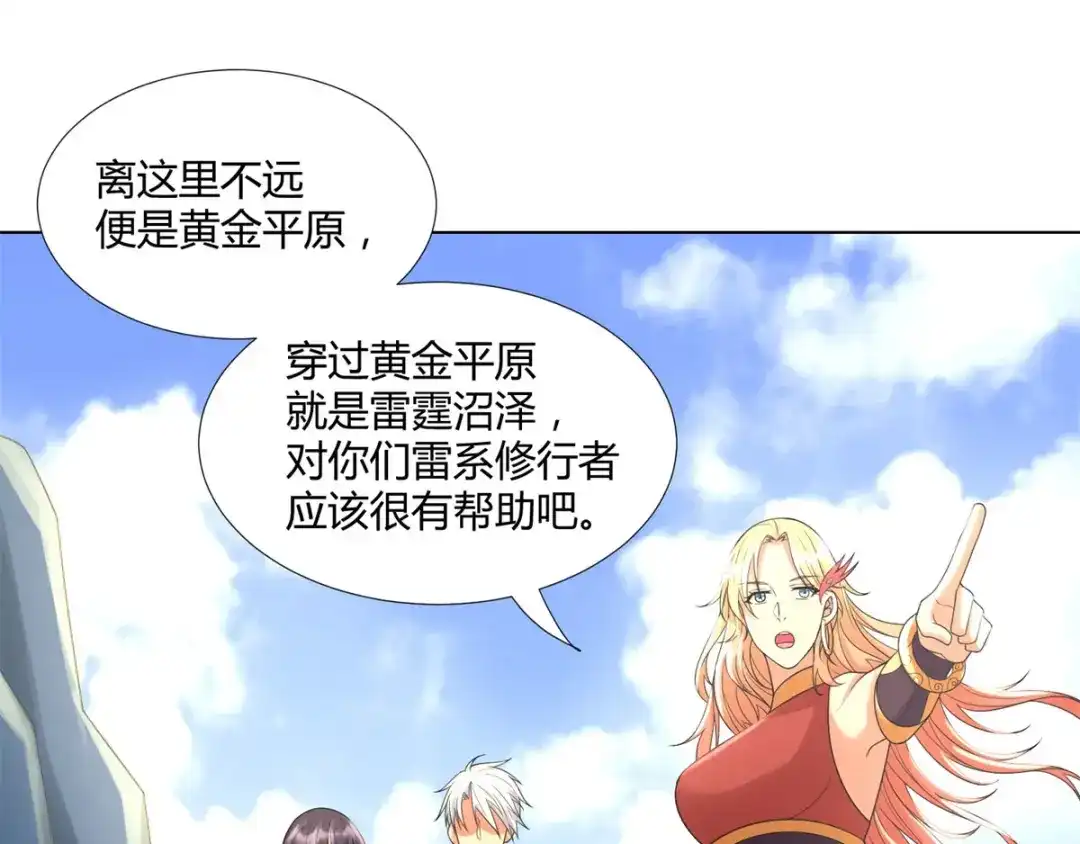《至尊重生》第54话 重新出发 第45页