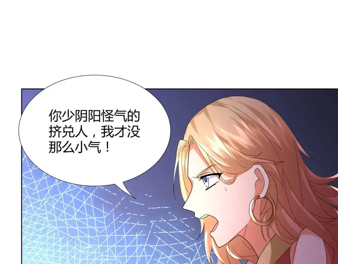 《至尊重生》第54话 重新出发 第33页