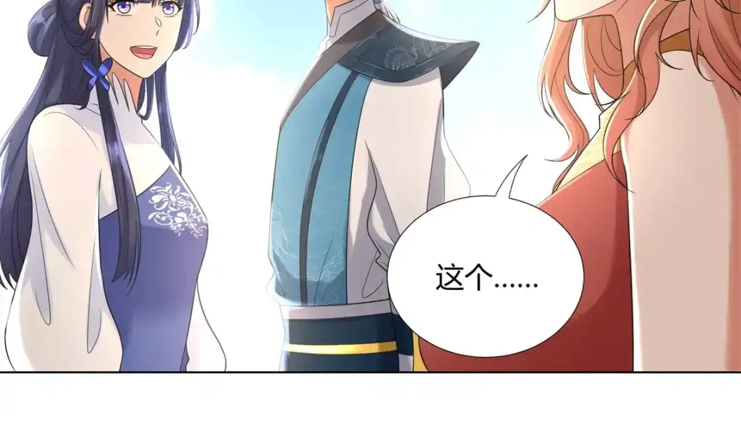 《至尊重生》第54话 重新出发 第28页
