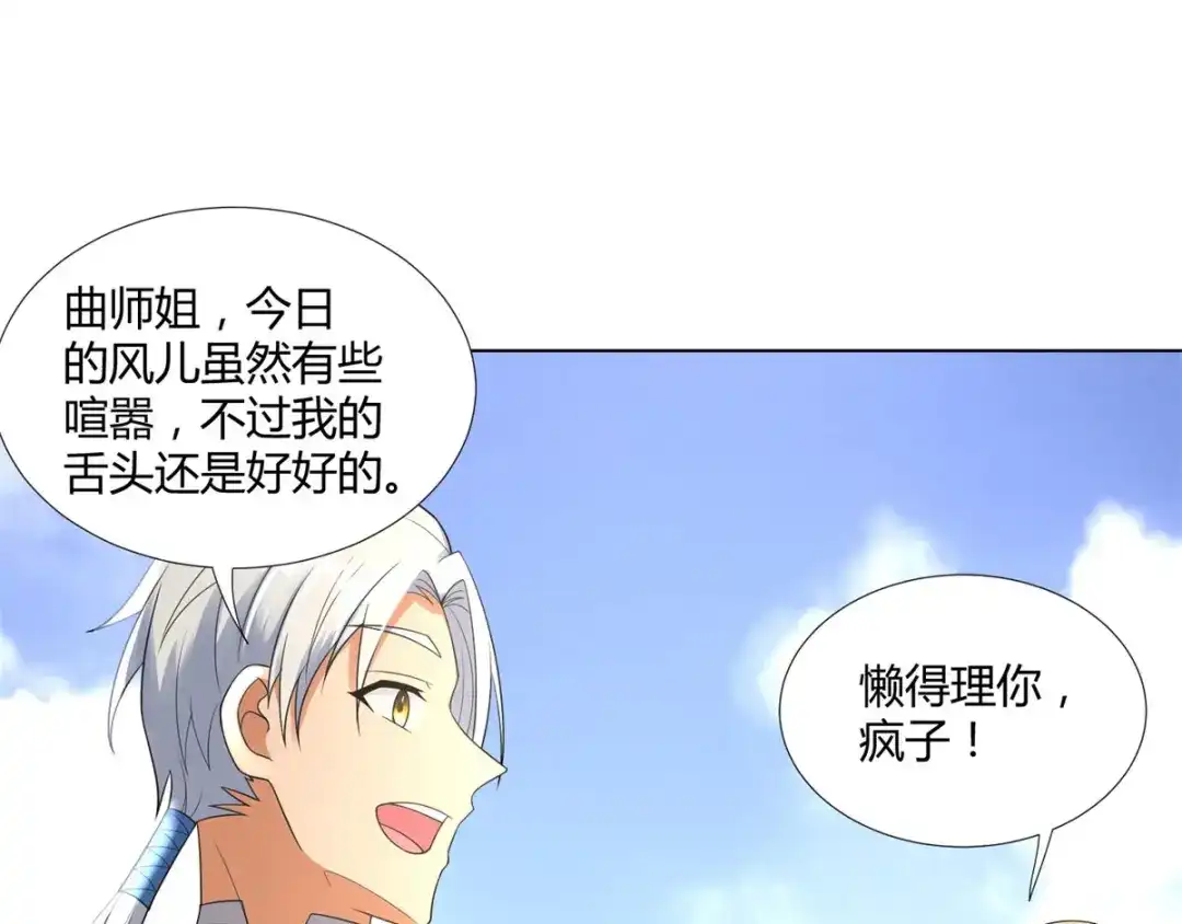 《至尊重生》第54话 重新出发 第22页