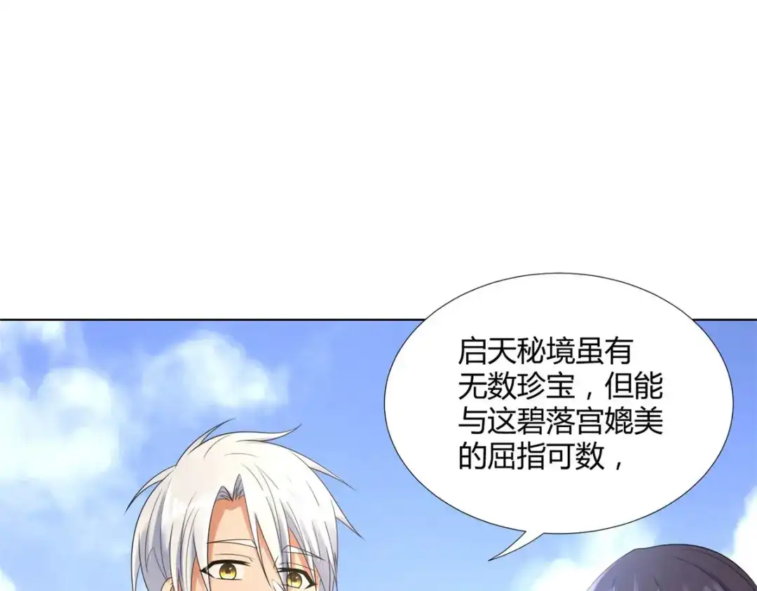 《至尊重生》第54话 重新出发 第24页