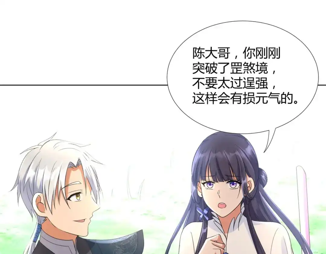 《至尊重生》第54话 重新出发 第19页