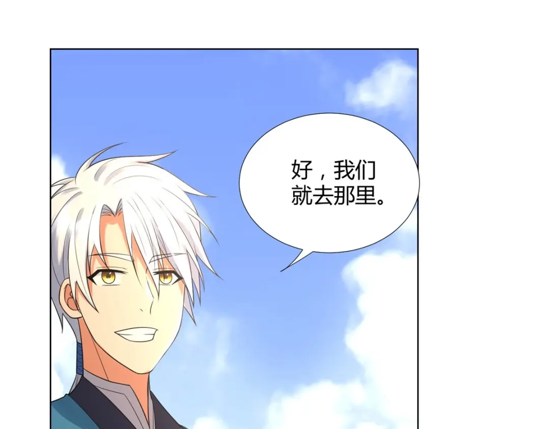 《至尊重生》第54话 重新出发 第47页