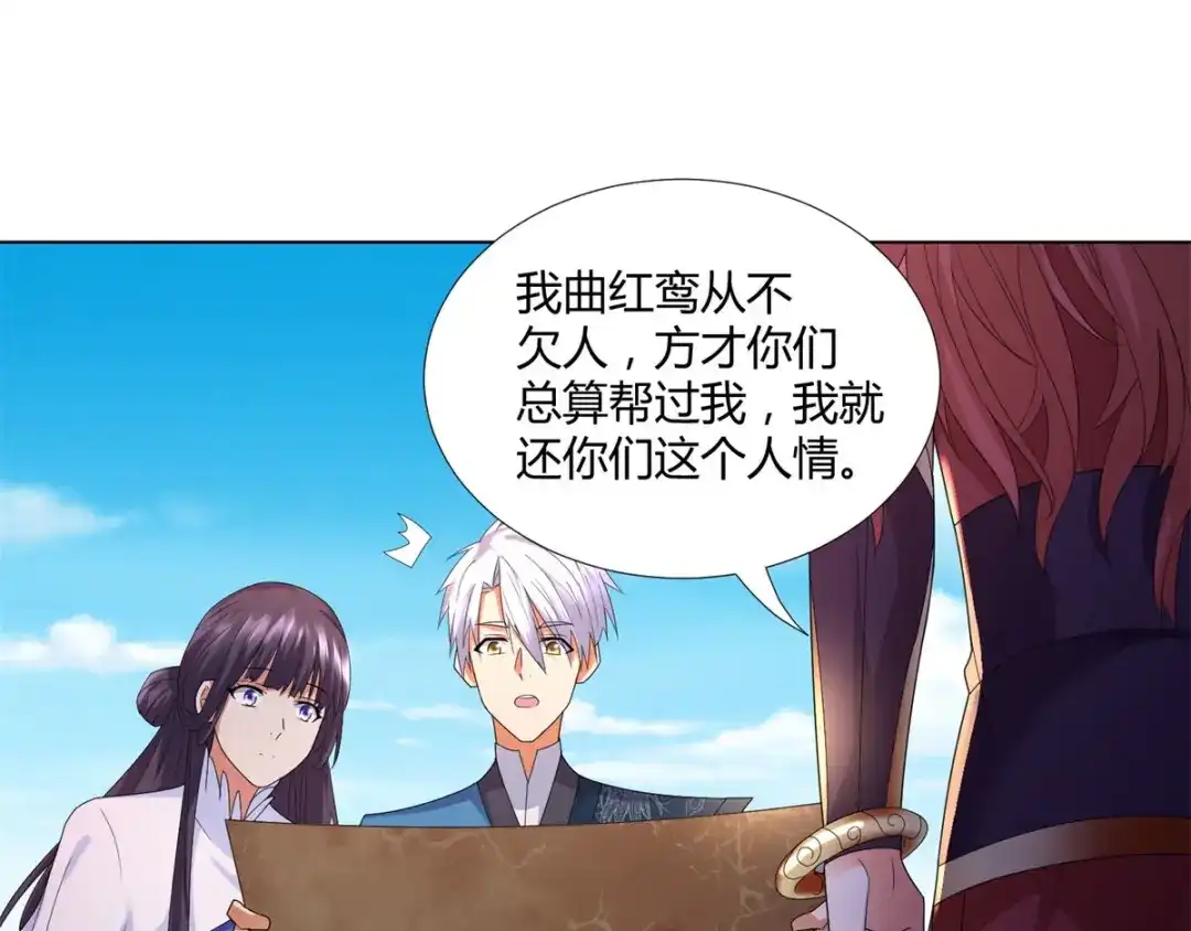 《至尊重生》第54话 重新出发 第38页
