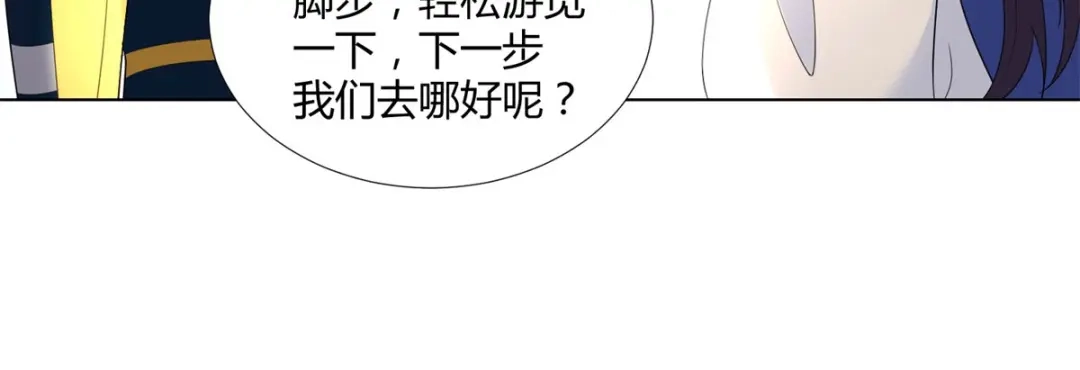 《至尊重生》第54话 重新出发 第26页