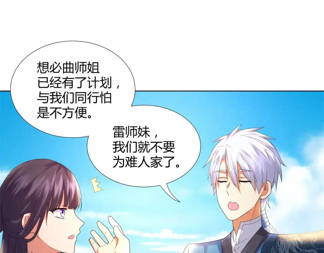 《至尊重生》第54话 重新出发 第31页