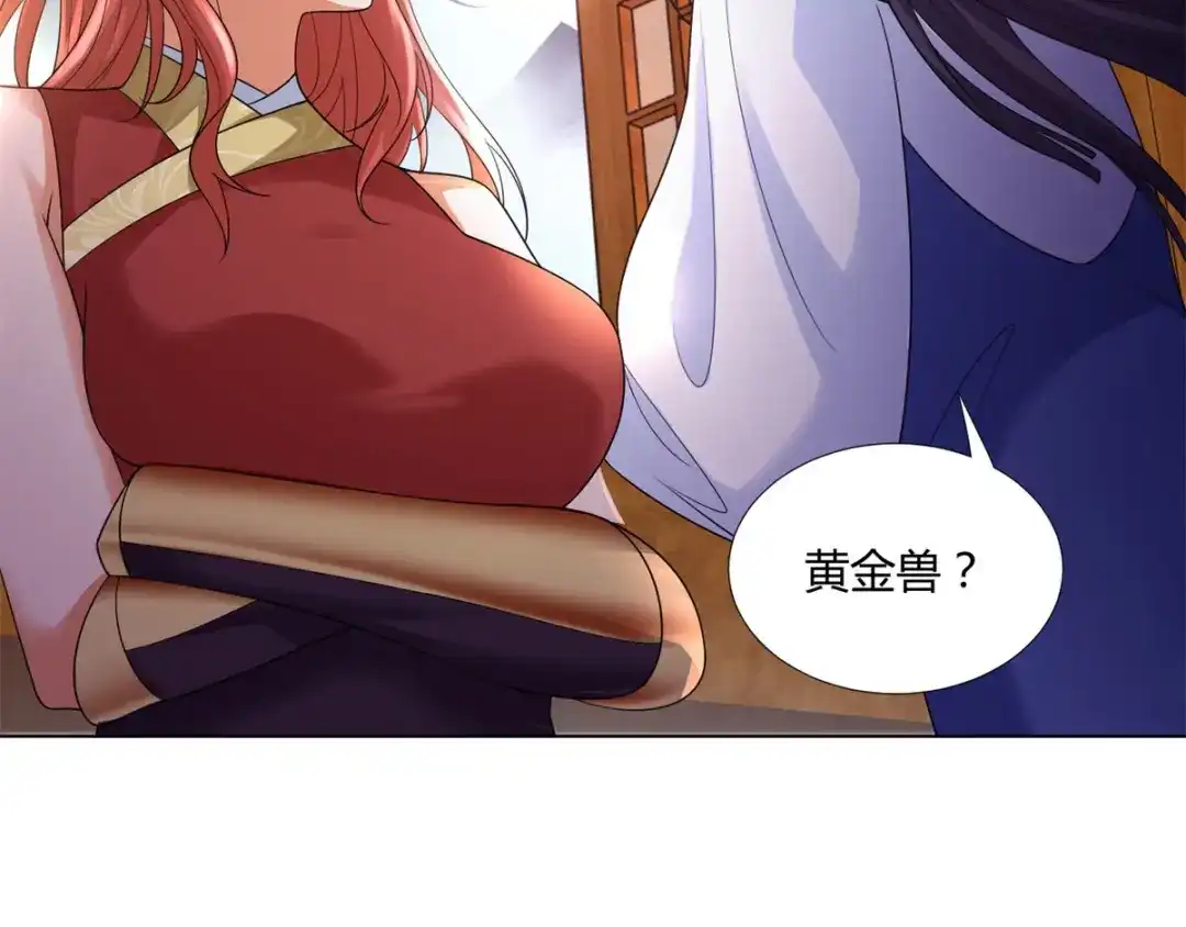 《至尊重生》第54话 重新出发 第63页