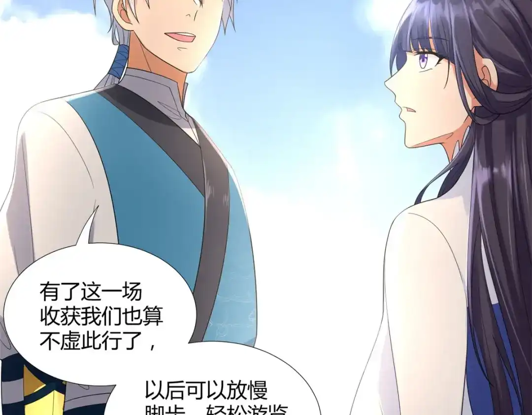 《至尊重生》第54话 重新出发 第25页