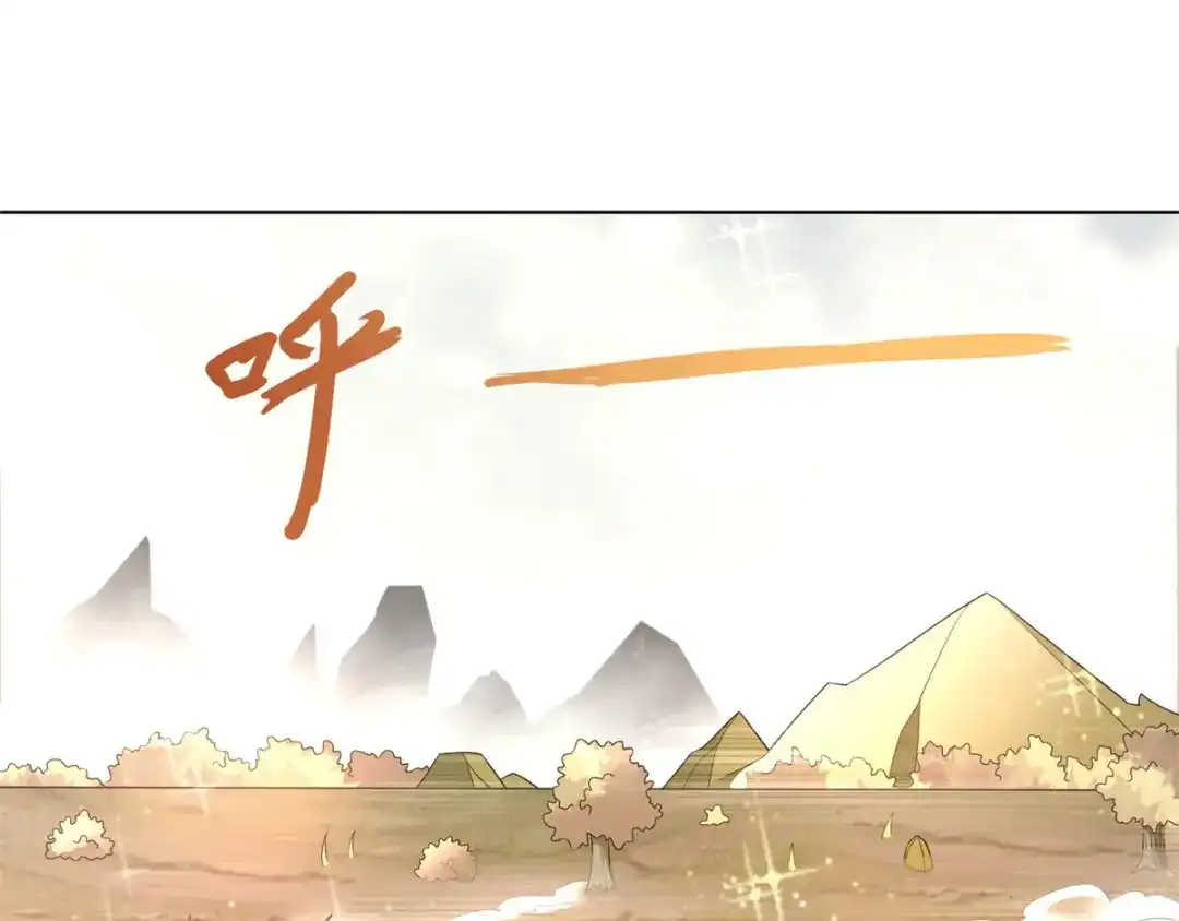 《至尊重生》第54话 重新出发 第53页