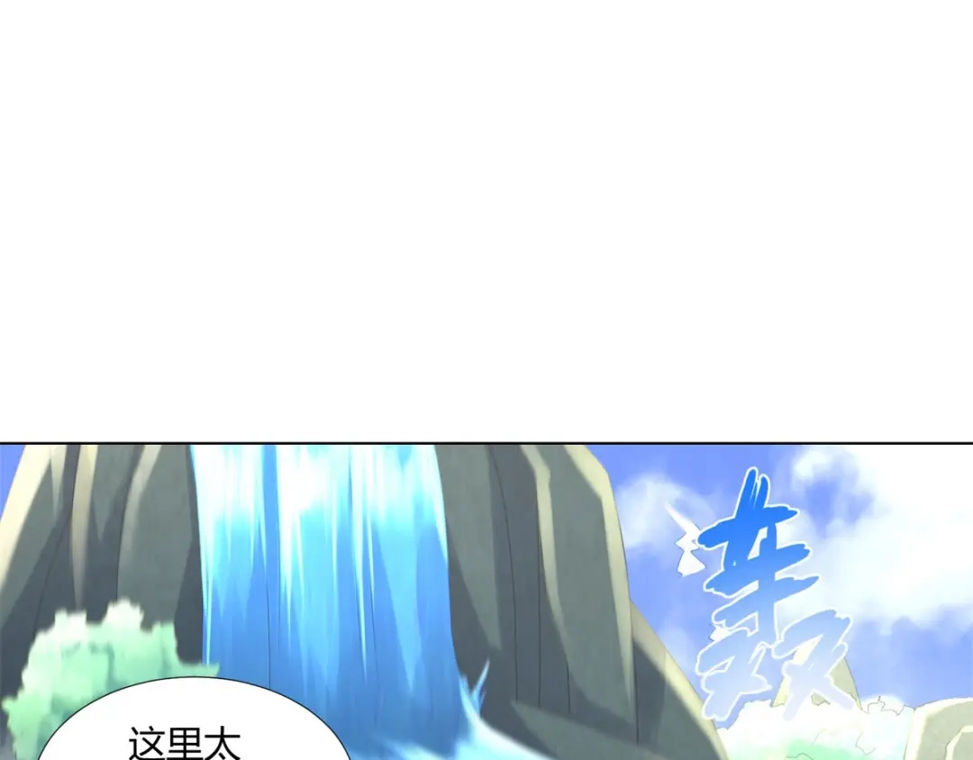《至尊重生》第54话 重新出发 第4页
