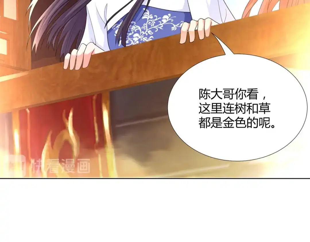 《至尊重生》第54话 重新出发 第57页