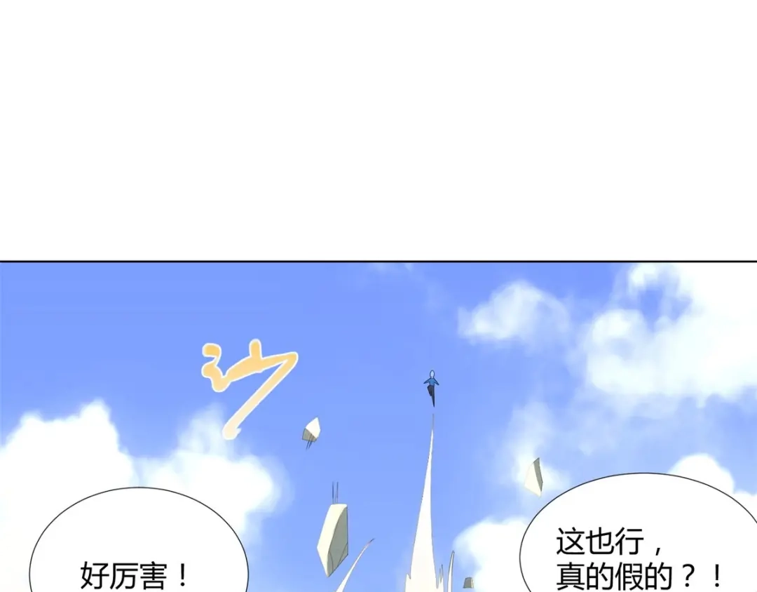 《至尊重生》第54话 重新出发 第13页