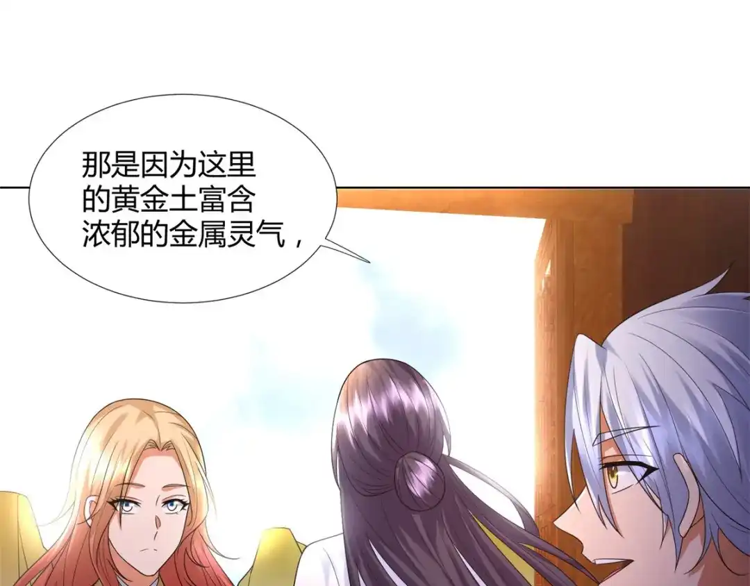 《至尊重生》第54话 重新出发 第59页