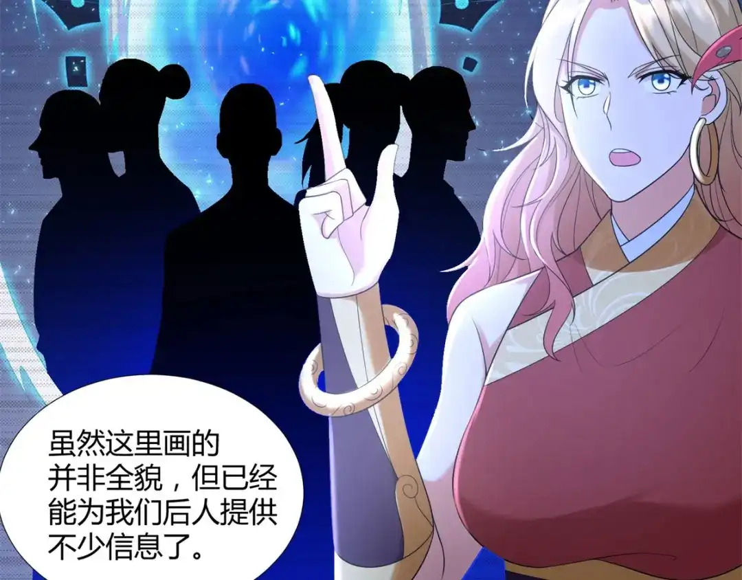 《至尊重生》第54话 重新出发 第43页