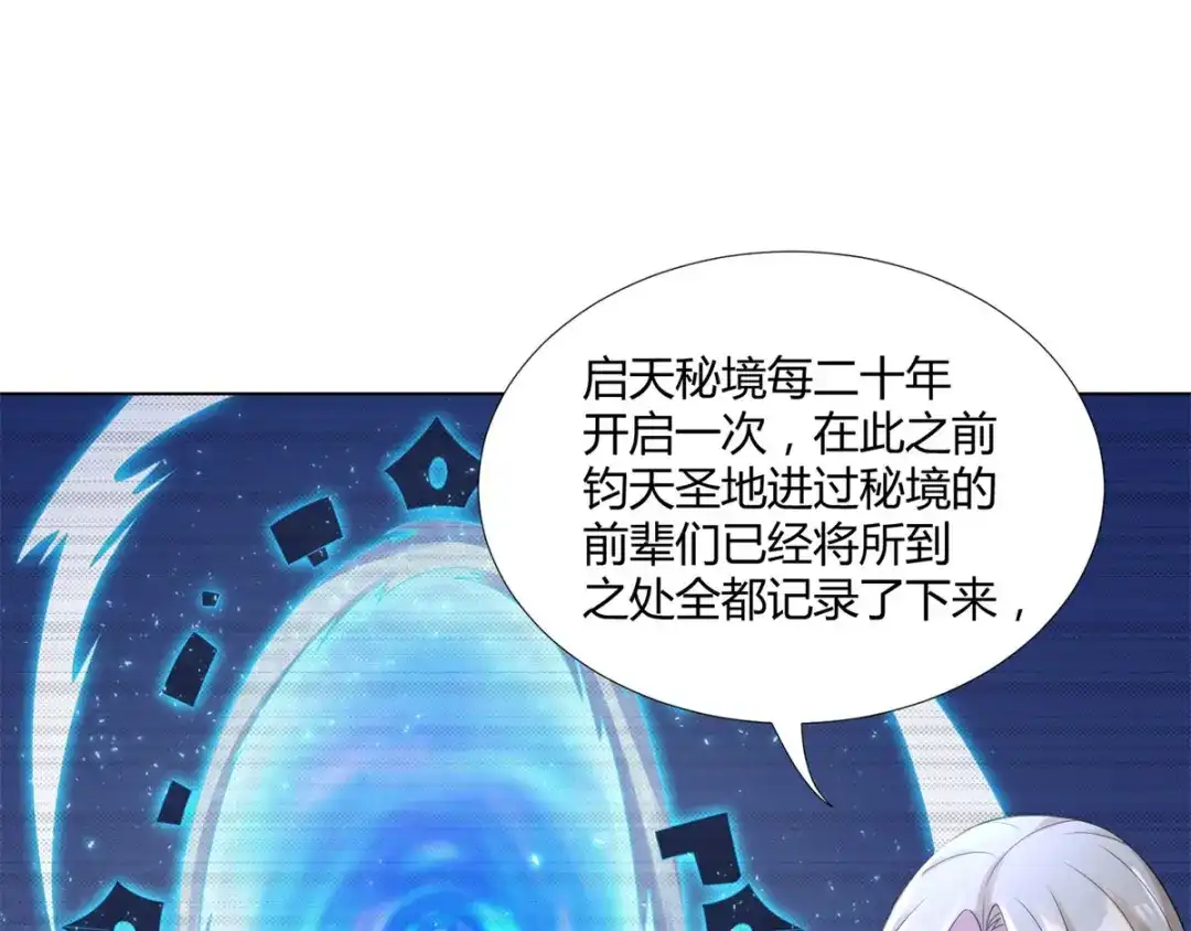 《至尊重生》第54话 重新出发 第42页