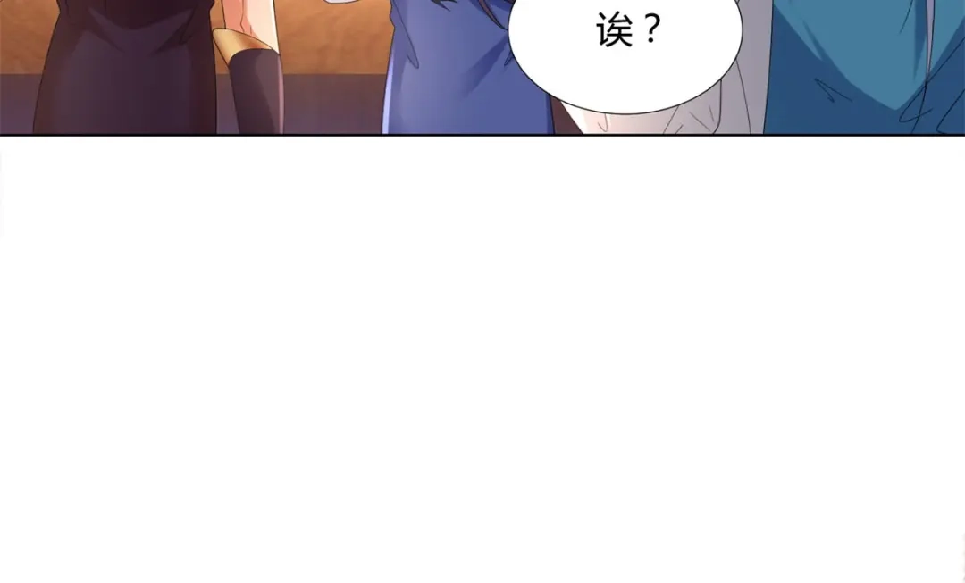 《至尊重生》第55话 黄金兽 第23页