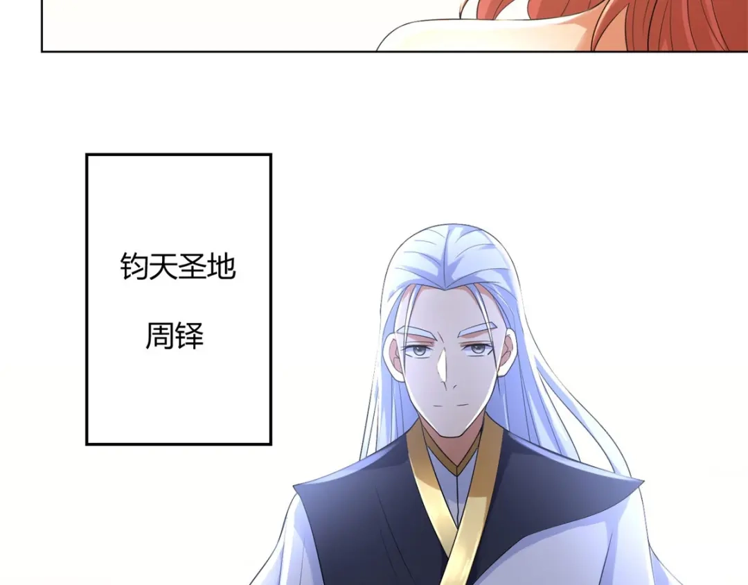 《至尊重生》第55话 黄金兽 第56页