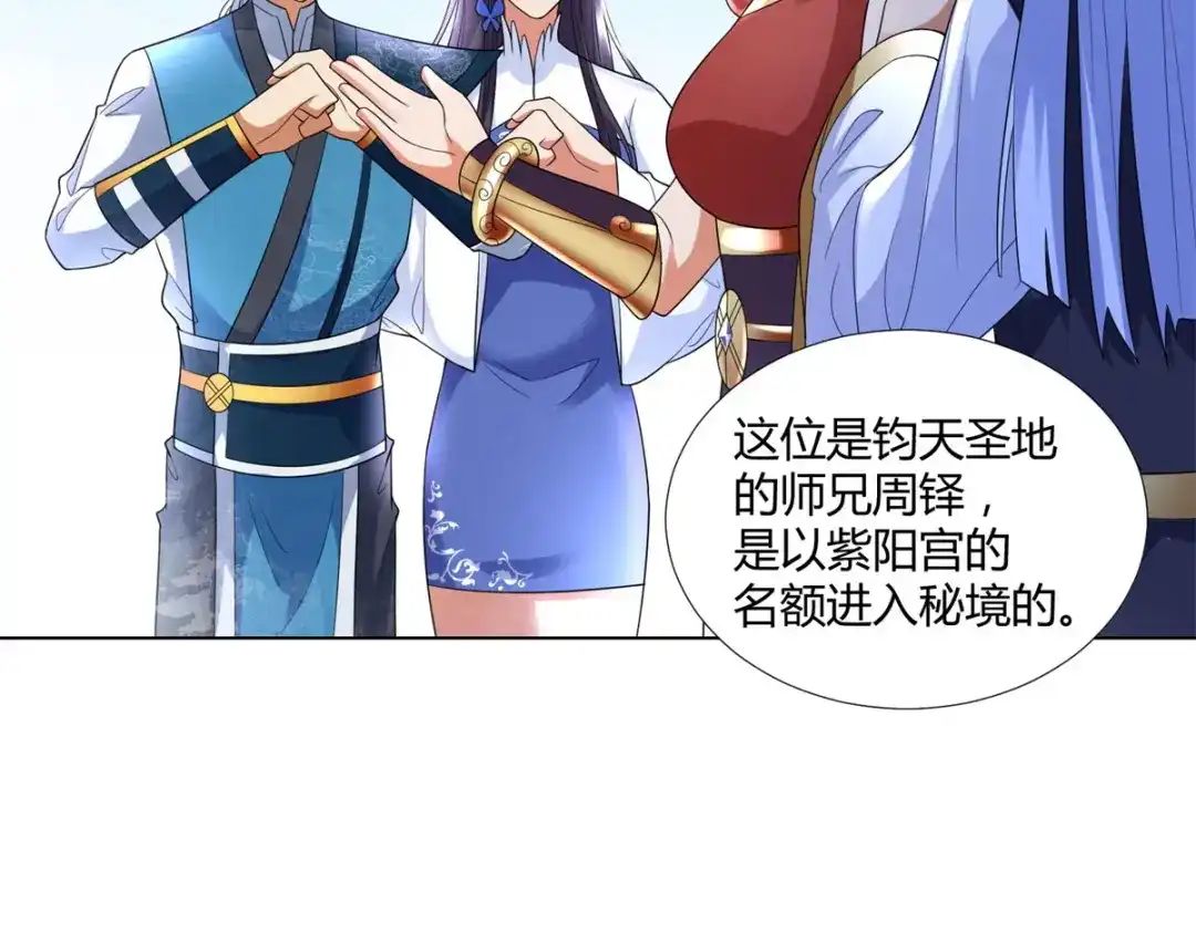《至尊重生》第55话 黄金兽 第65页