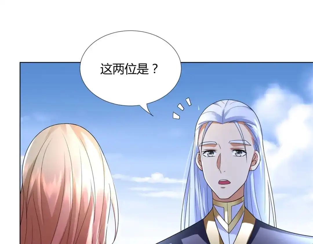 《至尊重生》第55话 黄金兽 第62页