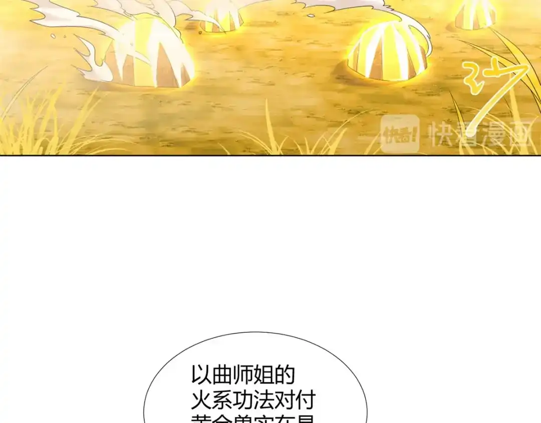 《至尊重生》第55话 黄金兽 第47页