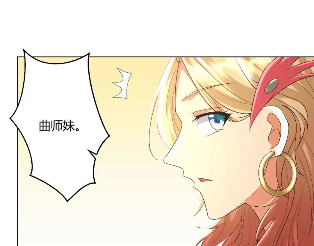 《至尊重生》第55话 黄金兽 第55页