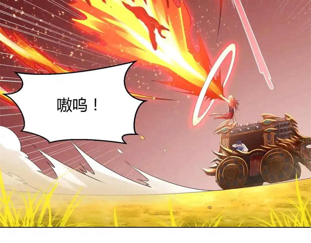《至尊重生》第55话 黄金兽 第41页