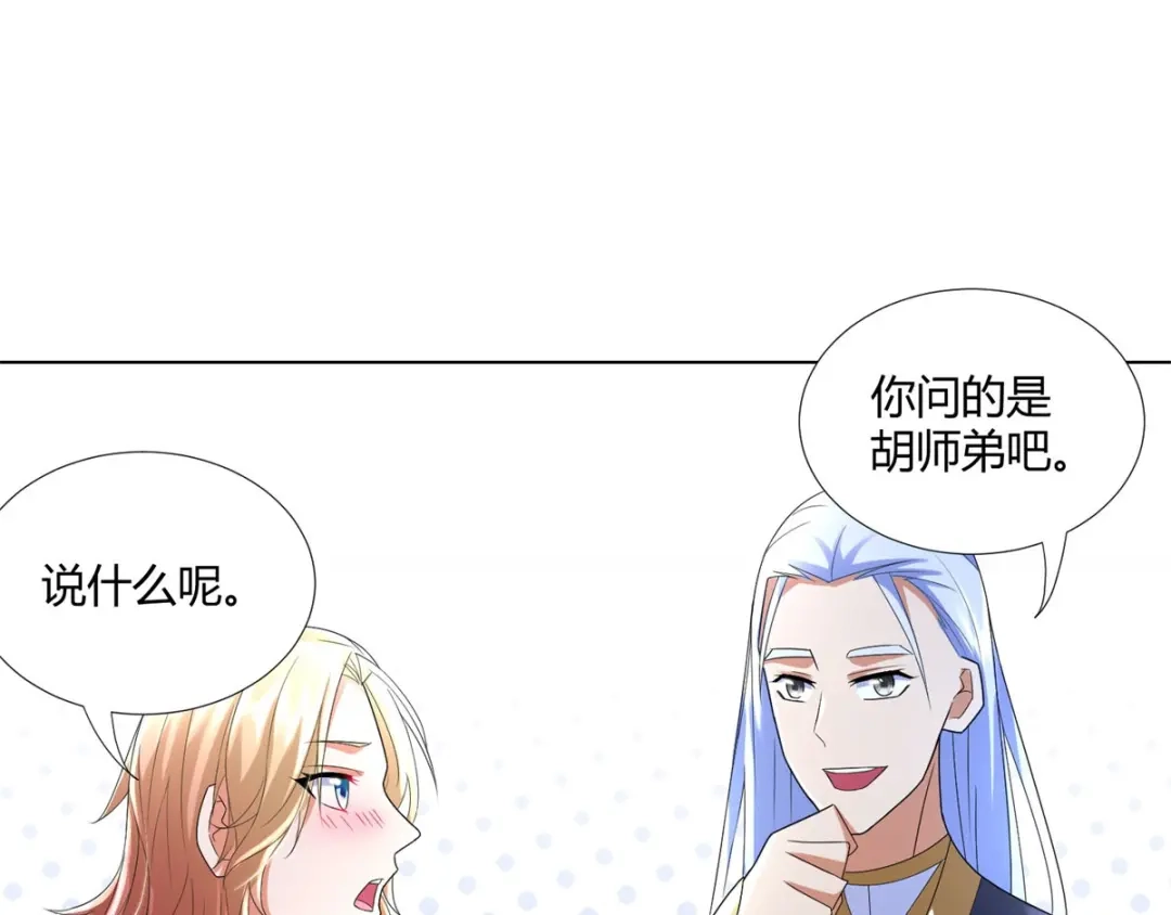 《至尊重生》第55话 黄金兽 第75页