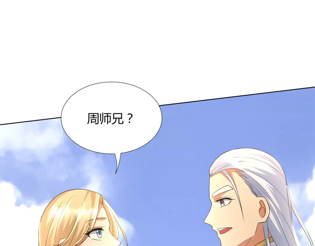 《至尊重生》第55话 黄金兽 第59页