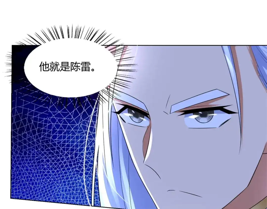 《至尊重生》第55话 黄金兽 第67页