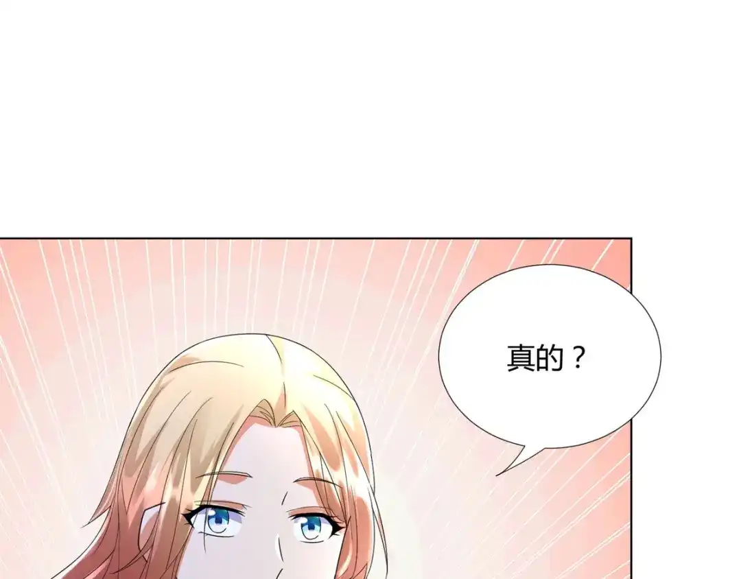 《至尊重生》第55话 黄金兽 第81页
