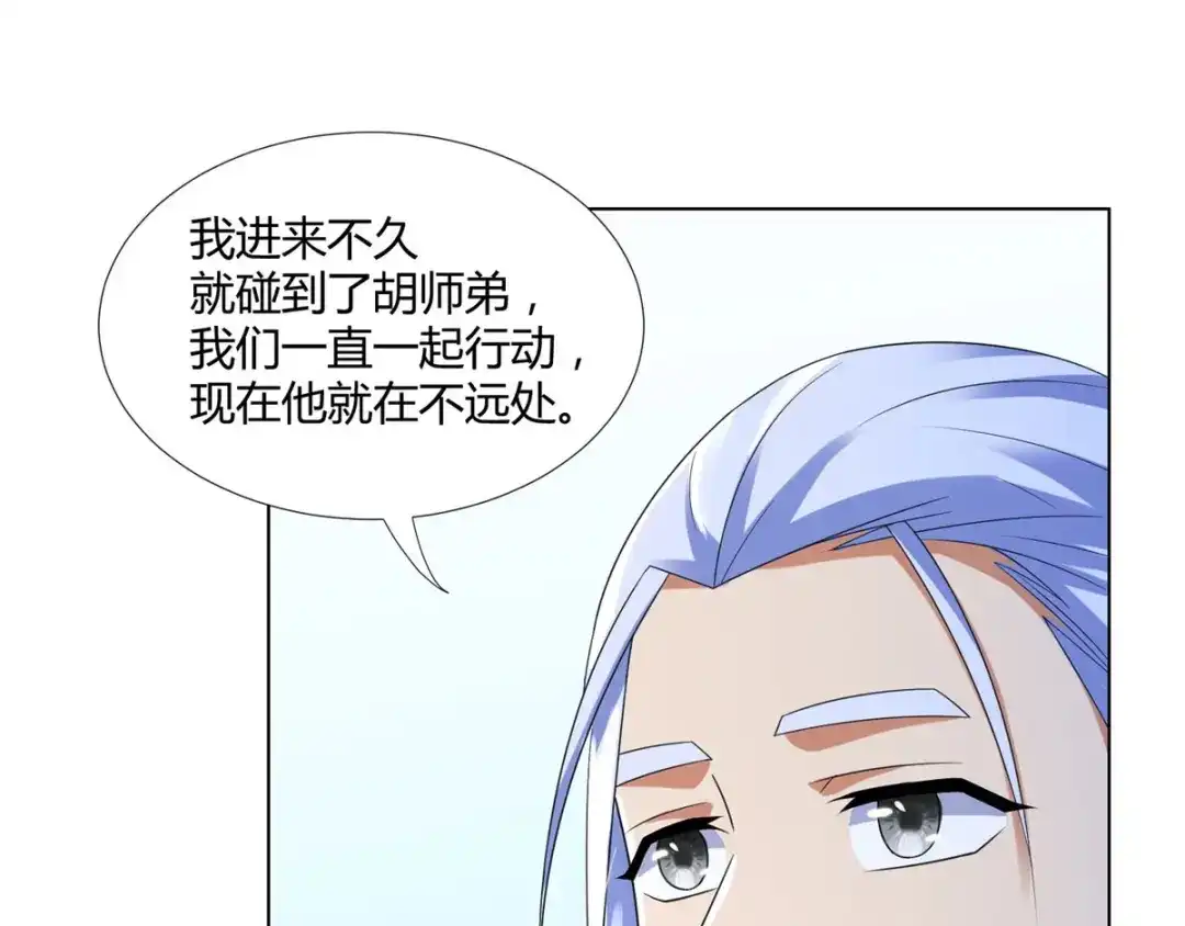 《至尊重生》第55话 黄金兽 第78页