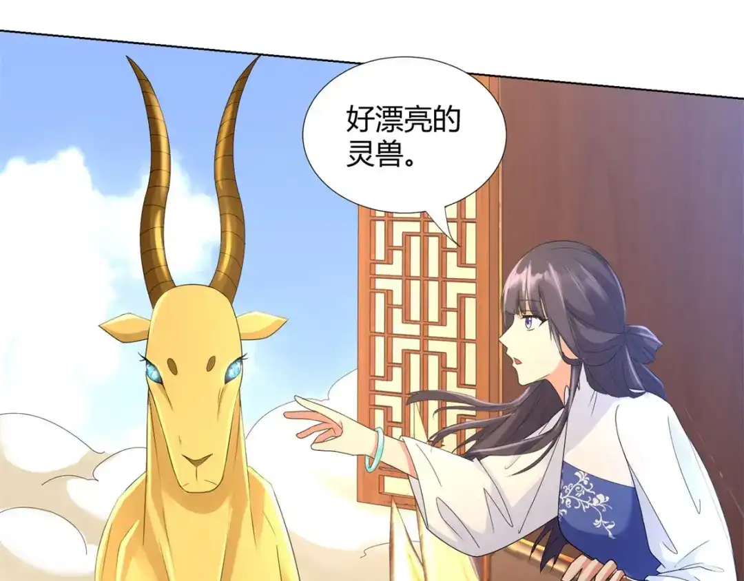 《至尊重生》第55话 黄金兽 第8页
