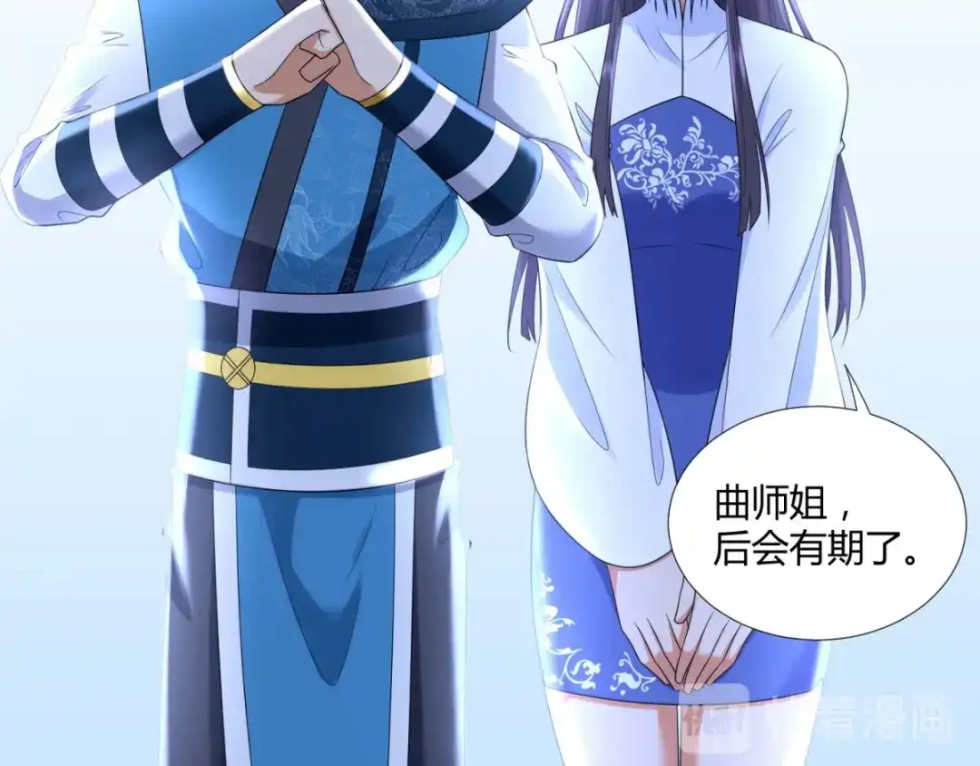 《至尊重生》第56话 七星阵 第12页
