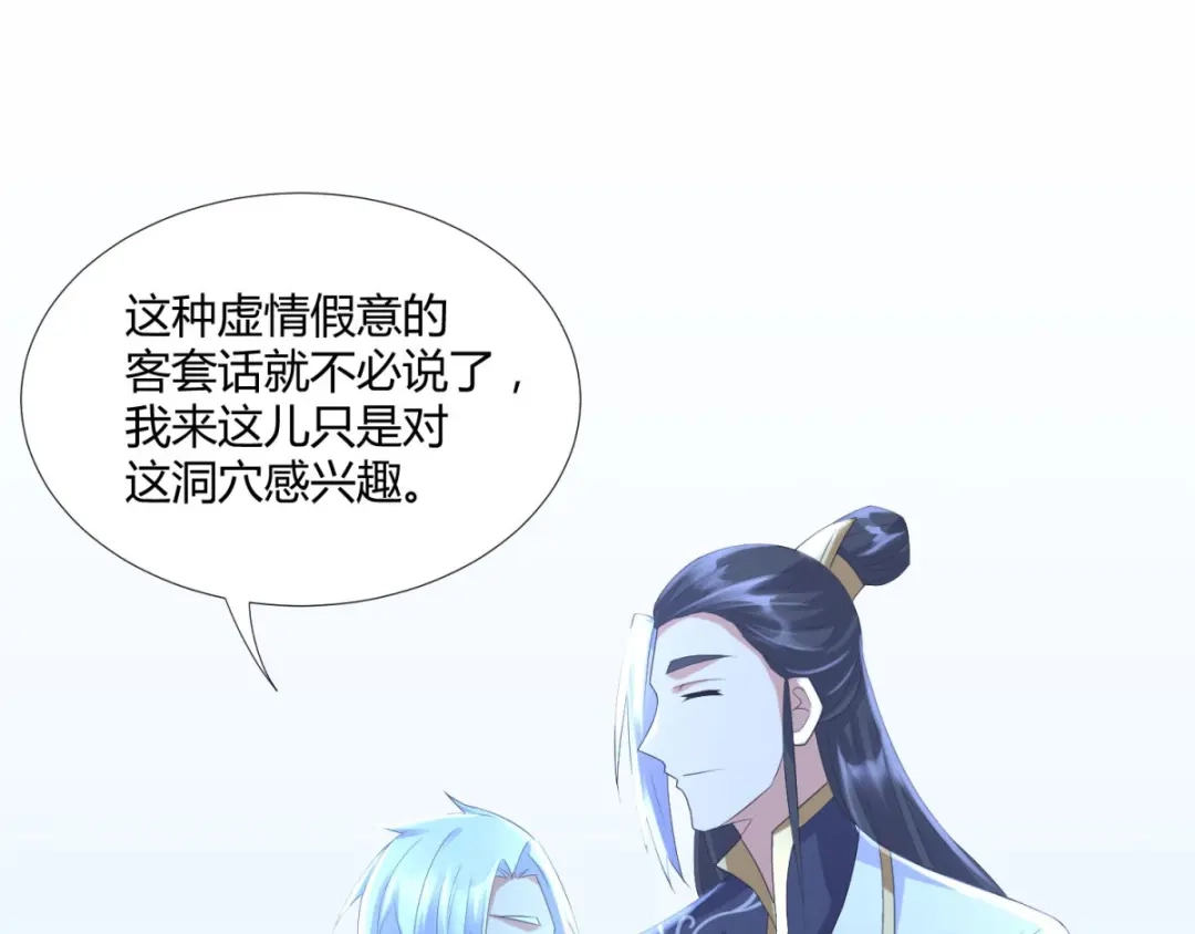 《至尊重生》第56话 七星阵 第63页