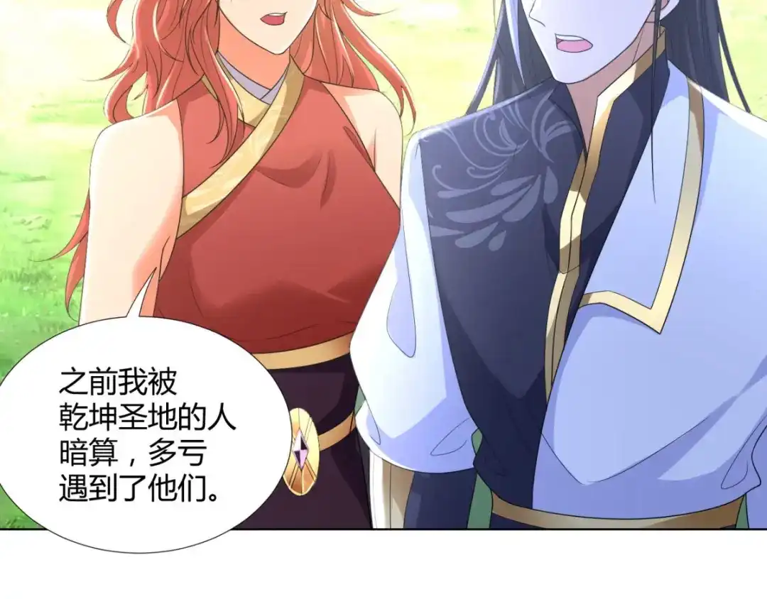 《至尊重生》第56话 七星阵 第51页