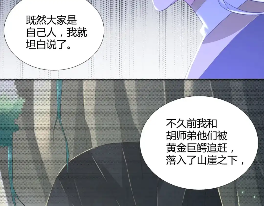 《至尊重生》第56话 七星阵 第18页