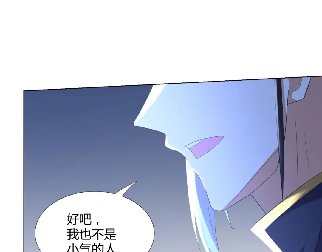 《至尊重生》第56话 七星阵 第59页