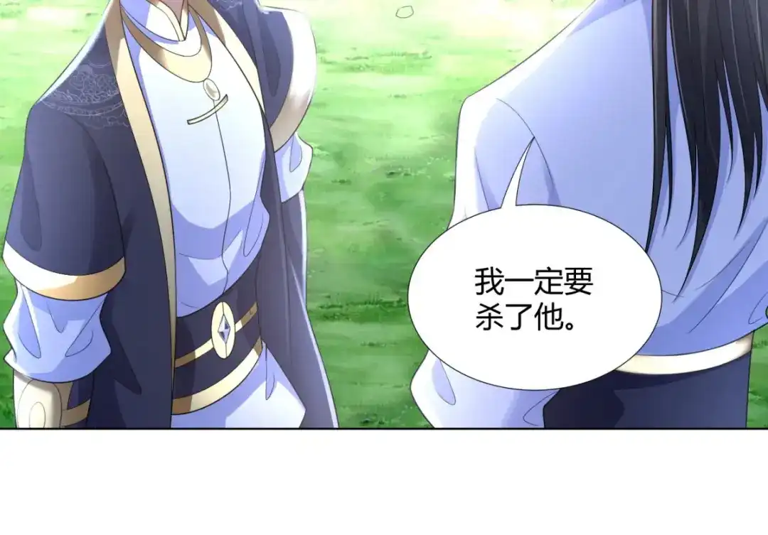 《至尊重生》第56话 七星阵 第73页