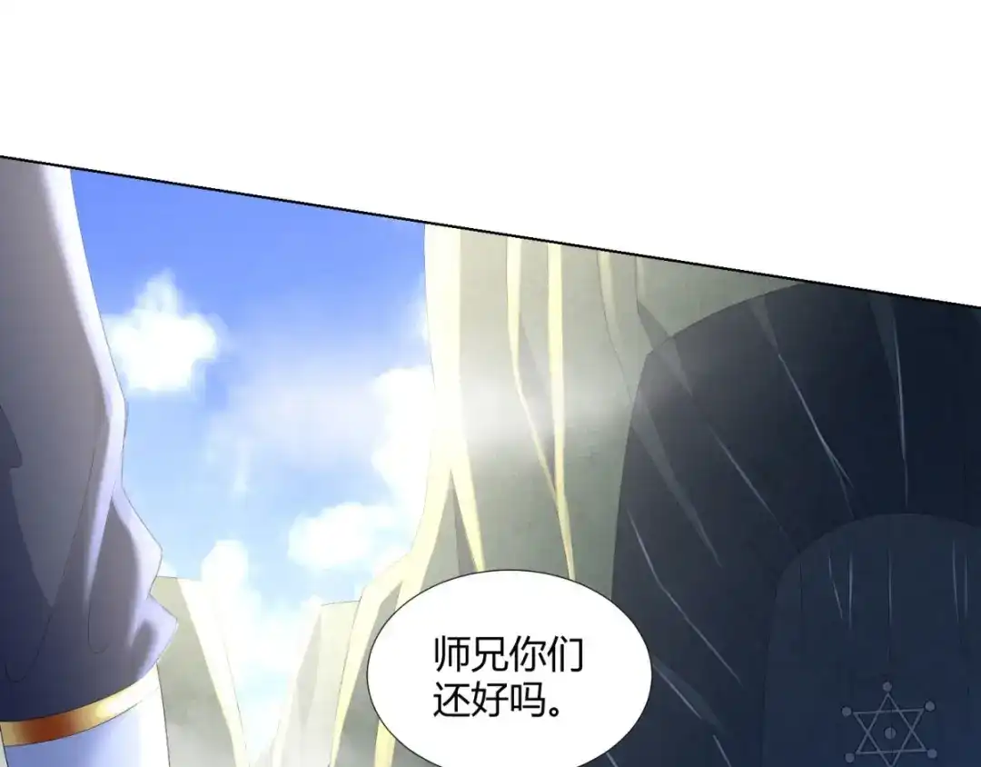 《至尊重生》第56话 七星阵 第38页