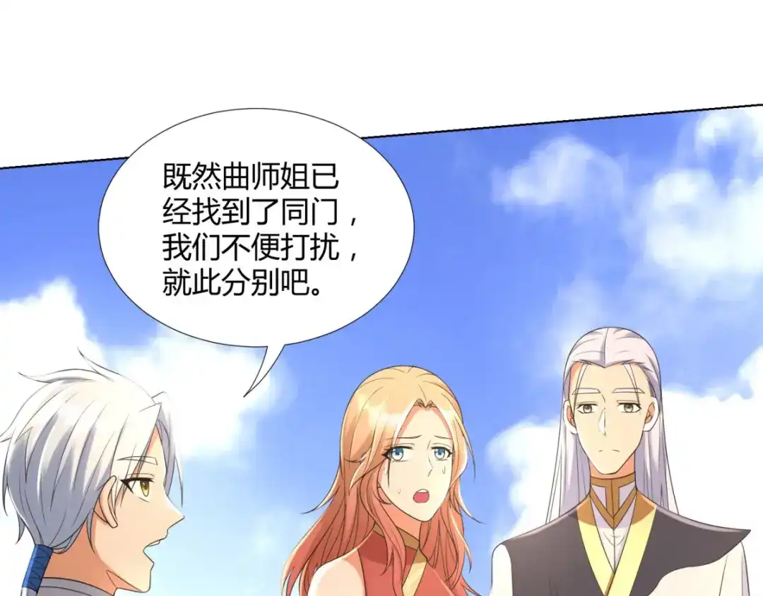 《至尊重生》第56话 七星阵 第7页