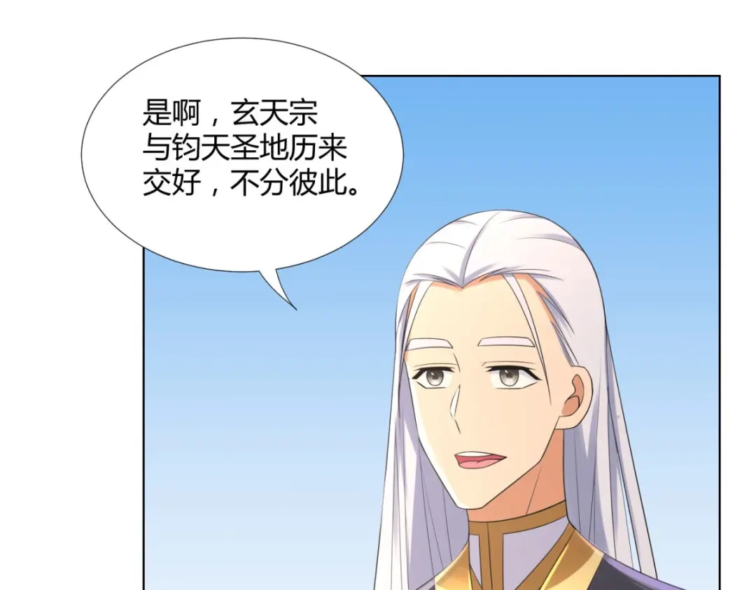 《至尊重生》第56话 七星阵 第9页