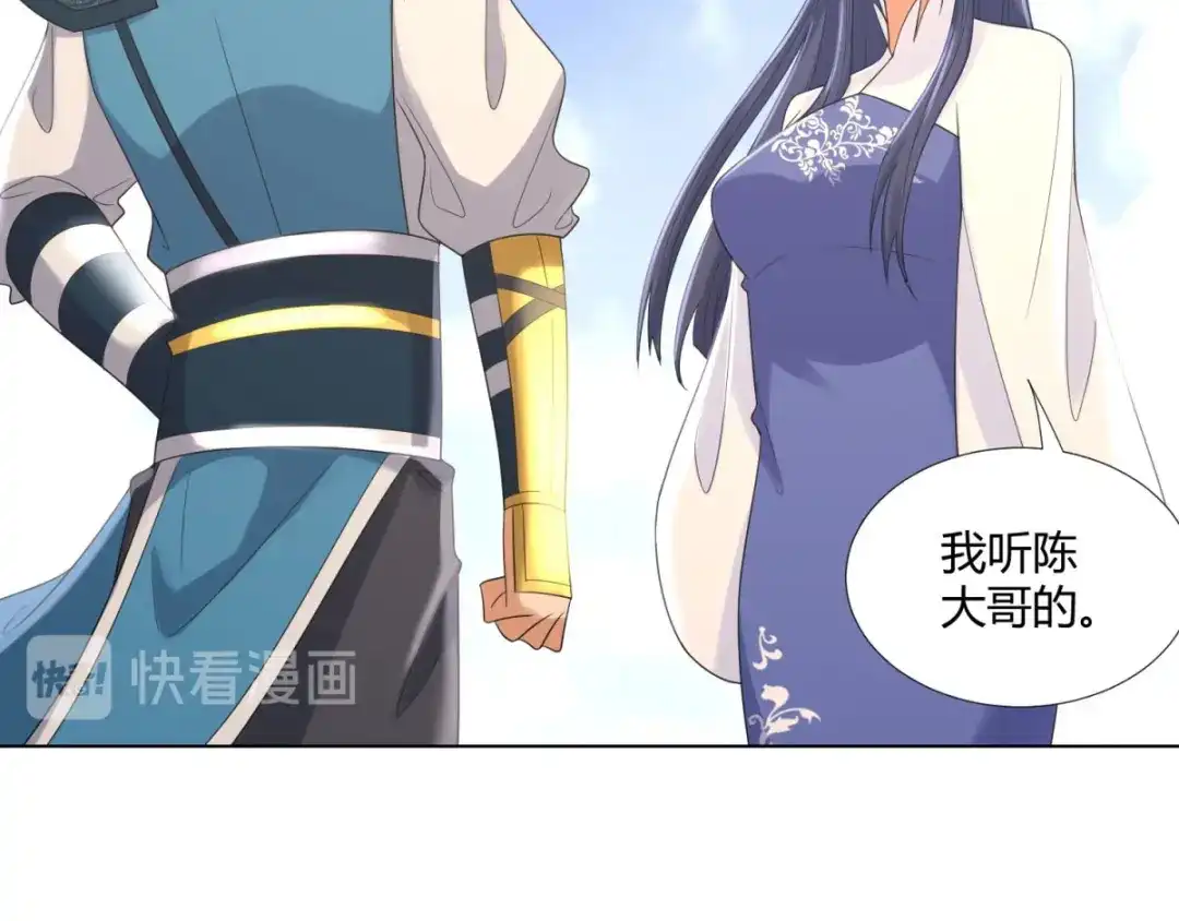 《至尊重生》第56话 七星阵 第24页
